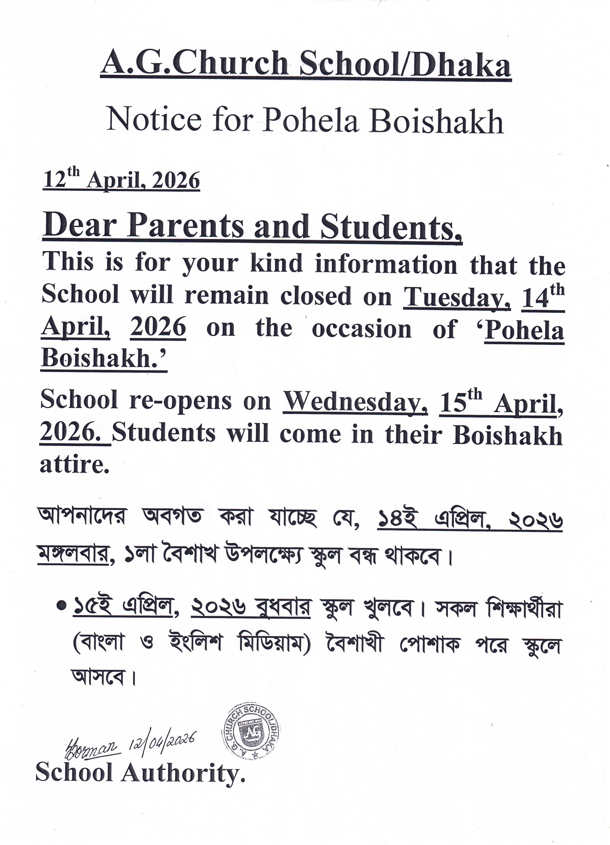 Notice for Pohela Boishakh
